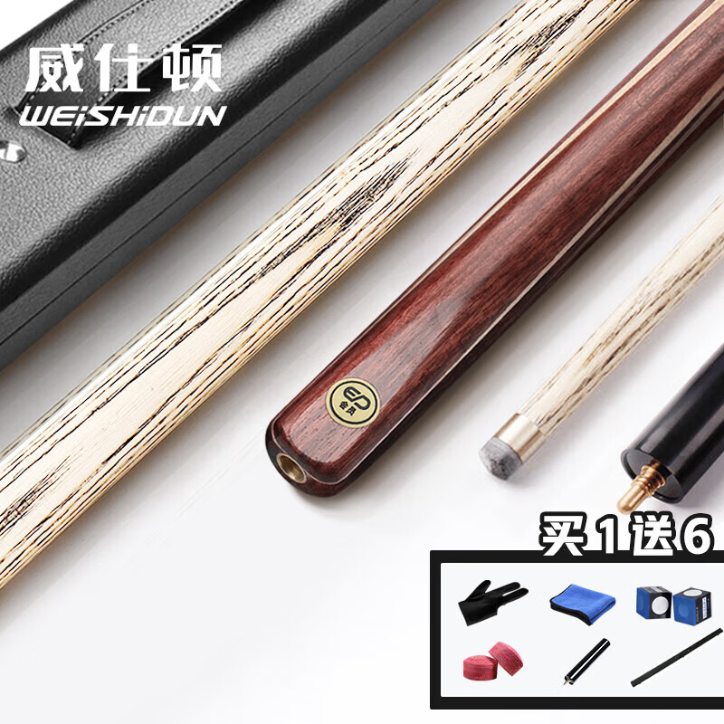 威仕顿紫心木通杆 中式黑八斯诺克高级会员台球杆白蜡木小头桌球杆 10MM