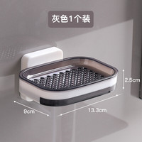 壁挂式肥皂盒免打孔香皂盒吸盘沥水卫生间置物架浴室大号双格皂盒 单层(灰色)