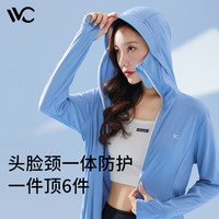 VVC防晒衣女长款冰丝防晒服防紫外线薄款户外开衫外搭皮肤衣外套女