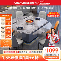 晨巢 餐桌 现代简约亮光岩板 轻奢皮椅-亮光意大利灰 K11款 1.35m 一桌六椅