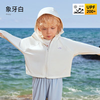 欧孕(OUYUN)儿童防晒衣男童女童2024宝宝冰丝防晒服婴儿A类夏季薄外套 象牙白 120码