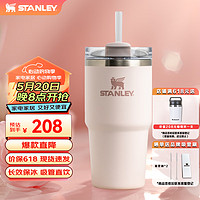 STANLEY保温杯 男女士大容量保温保冷不锈钢吸管杯591毫升-晶粉色 雪山玫瑰 591ml