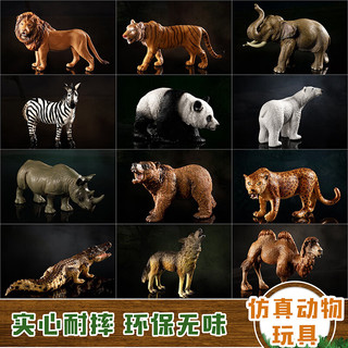 玛奇乐（MECHILE）仿真野生动物模型玩具大象长颈鹿大熊猫认知启蒙六一儿童节 狮子