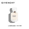 GIVENCHY 纪梵希 心无禁忌淡香氛10mlQ版香水无喷头