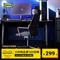 IKEA 宜家 HUVUDSPELARE 胡福斯佩 电竞椅 黑色