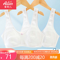 爱莉儿&欧萝拉 Ariel & Aurora 女童发育期背心文胸 AY6226 2件装