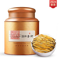 忆茗道 滇红金针 2024年新茶 特级 100g