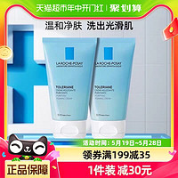 88VIP：LA ROCHE-POSAY 特安洁面泡沫敏感肌洗面奶温和净肤洁面乳50ml*2