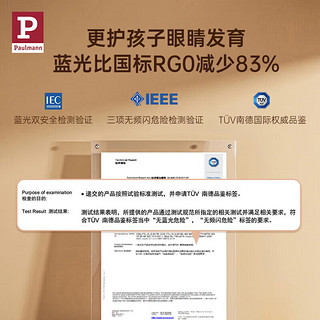 Paulmann P 柏曼护眼台灯A0004 学习台灯智能LED国AA级全光谱儿童桌面