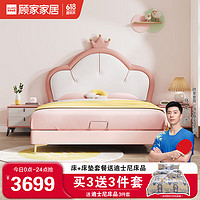 KUKa 顾家家居 轻奢软包粉色儿童床女孩儿童家具卧室 皇冠软包床1.35M含床垫
