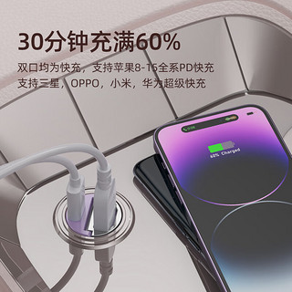 飞利浦（Philips）车载充电器苹果车充PD超级快充隐形充电器车用点烟器华为4316粉