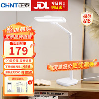正泰（CHNT）台灯书桌宿舍儿童学习充电式卧室夹子灯床头灯 【朗月台灯】六段调光13w