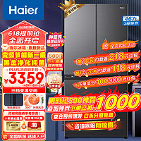 Haier 海尔 冰箱467升法式多门双开门四开门风冷无霜家用一级能效双变频超薄可嵌入超大容量冰箱