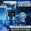 L'OREAL PARIS 水能润泽双效洁面膏100ml