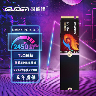 M.2 NVMe PCIe3.0*4 SSD固态硬盘 256GB TLC颗粒