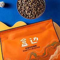 HEBIAN 盒边 宠物主粮 鸭肉烘焙粮1kg