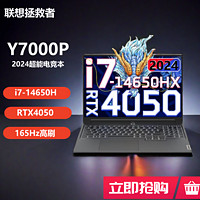 百亿补贴：Lenovo 联想 LEGION 联想拯救者 Y7000P 2024款 十四代酷睿版 16英寸 游戏本