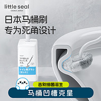 Little seal 日本马桶刷套装清洁卫生间无死角家用壁挂长柄厕所刷清洁神器刷子 日本马桶刷