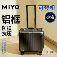 百亿补贴：MIYO 行李箱2024新款可坐登机拉杆箱18寸结实耐用小行李箱轻便女