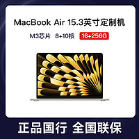 百亿补贴：Apple 苹果 2024款MacBook Air 15.3寸M3芯片 16+256G机