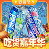 RIO 锐澳 预调鸡尾酒强爽 500ml×4瓶