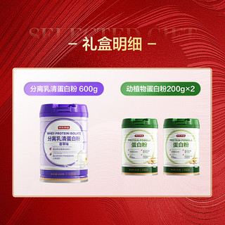 京东京造 分离乳清蛋白粉600g（香草味）+双重蛋白粉200g*2 营养双蛋白