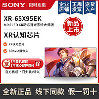 百亿补贴：SONY 索尼 X95J系列 液晶电视