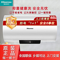 百亿补贴：Hisense 海信 热水器数显触控屏家用洗澡用电热水器大增容节能省电防漏电
