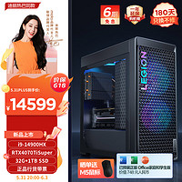 联想（Lenovo）拯救者刃7000K 2024游戏电脑主机(酷睿14代i9-14900HX RTX4070TiSuper 16GB显卡 32G DDR5 1TB)