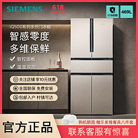 百亿补贴：SIEMENS 西门子 469L多门家用冰箱智感零度精细储存灵活保鲜