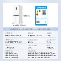 Midea 美的 457嵌入式十字双开四门60cm超薄款家用白色冰箱一级能效风冷