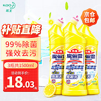 Kao 花王 馬桶清潔劑 檸檬香500ml*3 京倉包郵發貨