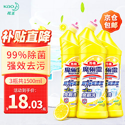 Kao 花王 马桶清洁剂 柠檬香500ml*3 京仓包邮发货