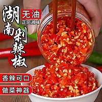 味岛仙 正宗手工湖南剁辣椒下饭菜速食菜下饭神器剁椒鱼头辣椒酱糟辣椒