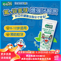 G·U·M 康齿家日本进口儿童牙膏换牙期含氟预防防蛀牙膏 温和薄荷味70g 单支装
