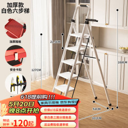 艾瑞科618plus专享梯子家用折叠伸缩多功能折叠梯工业工程梯豪华版