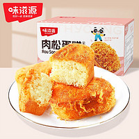 百亿补贴：weiziyuan 味滋源 肉松蛋糕505g/箱早餐糕点点心肉松小面包零食食品整箱