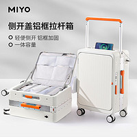 百亿补贴：MIYO 新款侧开盖行李箱20寸登机旅行箱铝框宽拉杆密码箱大容量男女