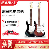 YAMAHA 雅马哈 电吉他 PAC系列印尼进口单摇ST型单单双线圈 PAC012电吉他原装进口