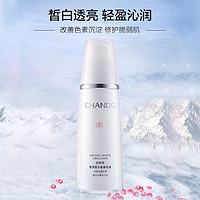 CHANDO 自然堂 雪润皙白净澈乳液120ml滋润提亮深层润肤