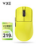 VXE 蜻蜓R1 游戏电竞鼠标 PAW3395无孔轻量化 蜻蜓R1 Pro Max 柠檬黄