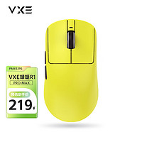 VXE 蜻蜓R1 游戏电竞鼠标 PAW3395无孔轻量化 蜻蜓R1 Pro Max 柠檬黄