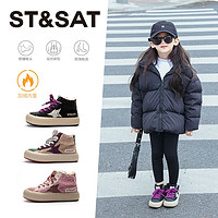 百亿补贴：ST&SAT 星期六 男童棉鞋女童加绒冬季儿童运动鞋保暖加厚女童板鞋