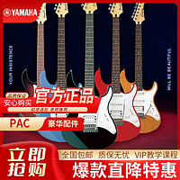 YAMAHA 雅马哈 电吉他 PAC系列印尼进口单摇ST型单单双线圈 PAC112J电吉他原装进口