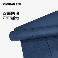 DECATHLON 迪卡侬 瑜伽垫女加厚加宽加长防滑男垫瑜伽家用垫ENY2