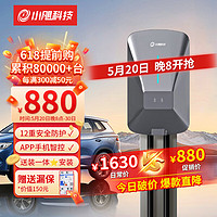 小飓科技 小飓 家用新能源电动汽车充电桩-刷卡7kw