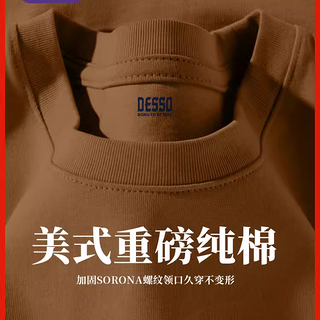 DESSO  美式重磅纯棉短袖男