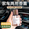 TUHU 途虎 栀子花汽车香水 160ml