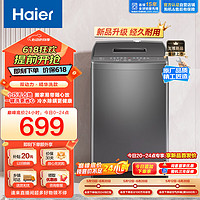 移动端、京东百亿补贴：Haier 海尔 全自动波轮洗衣机 XQB70-M1269G