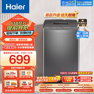 Haier 海尔 全自动波轮洗衣机 XQB70-M1269G